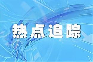 詹姆斯半场11中5砍下18分6板9助 次节独取12分5板9助率队追分！